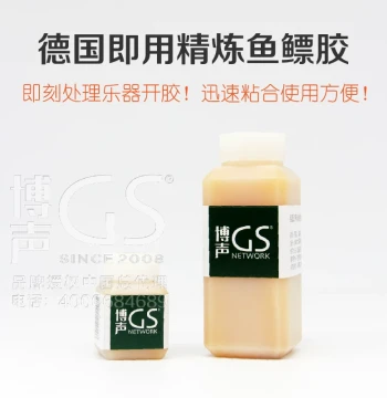 German Imported Ready-to-Use Fish Glue for Instrument Repair, High-Viscosity Refined Isinglass