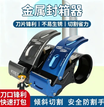 Upgraded Metal Anti-Slip Transparent Tape Dispenser, Large Size, Express Packaging Sealer, Logistics Packing Machine, Green Small Size