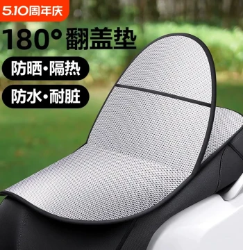 E-Bike Seat Cushion, Sunproof Heat-Insulating Thickened Waterproof Cover