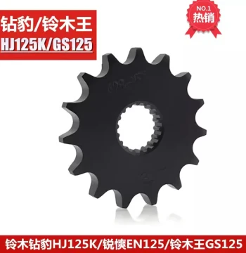 Suzuki Diamond Leopard/Ruishuang Motorcycle Suzuki King GS125 GN125 Front Sprocket Chain Wheel Small Gear