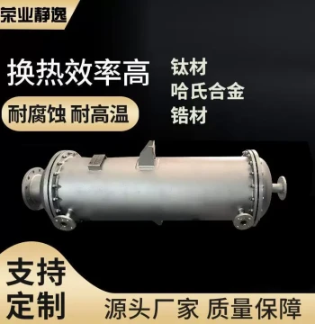 Duplex Stainless Steel Heat Exchanger, High-Efficiency Unit, Hot-Selling Titanium Solvent Extraction Heater from Manufacturer