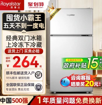 Royalstar Energy-Efficient Mini Fridge - Compact Dual-Door Refrigerator for Home, Dorms, Offices (Level 1 Energy Saving)