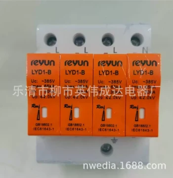 Leiyuan Lightning Protection Surge Protector LYD1-B65 4P, Discharge Current 65KA