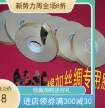 Liu Yuhong Pipa and Guzheng Nail Tape, Cotton-Silk Blend with Strong Adhesion, Hypoallergenic for Professional Performance