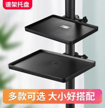 Music Stand Shelf Music Rack Tray Music Stand Accessories Tablet Stand Sheet Music Rack Bracket Metronome Drum Stand