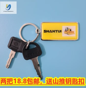 Shantui Bulldozer Ignition Key Switch and Keys for Models 160, SD16, 22, 32; Compatible with Yishan, Zoomlion, LiuGong