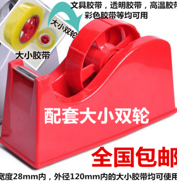 Large Tape Dispenser Stand, Clear Tape Cutter, Desktop Stationery Tape Machine