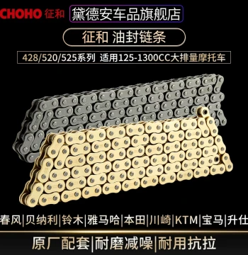 Zhenghe Motorcycle O-Ring Chain Kits (428/520/525) - Silent Drive for Off-Road Bikes
