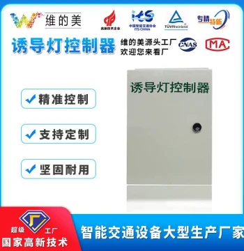 Tunnel Guide Light Control Signal Machine - Synchronous Flashing Controller, Active Road Stud Conversion Controller