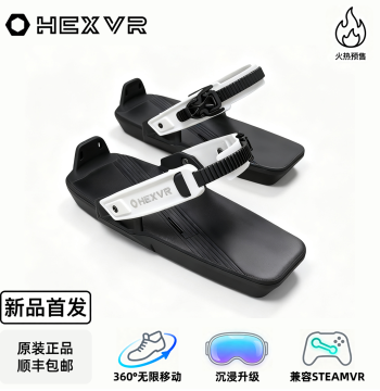 HexShoes-S1 VR Shoes Omnidirectional Walking Full-Direction Treadmill Alternative Virtual Reality Natural Movement HexVR