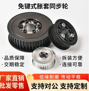 Timing Pulleys 8M (24, 25, 28, 30, 32, 36, 38, 40, 48, 50, 60 Teeth), Iron Keyless Tensioning Toothed Belt Pulleys