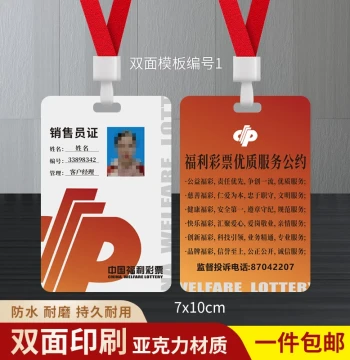 Custom China Welfare Lottery Staff ID Badge, Salesperson Work Certificate, Acrylic Hang Tag and Chest Plate