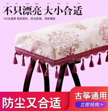 Guzheng Dust Cover Thickened Cloth Universal