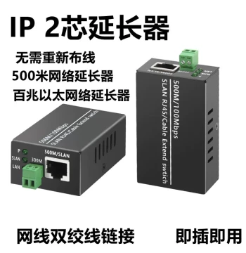 IP2 Core Extender 100M Network Extender Ethernet Cable Twisted Pair 500M Network IP2 Core to Coaxial Converter