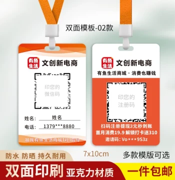 Youyu Life Mall Custom Work Badges, ID Cards, Creative New E-commerce Name Tags, Hanging Signs, Field Promotion Acrylic Customization