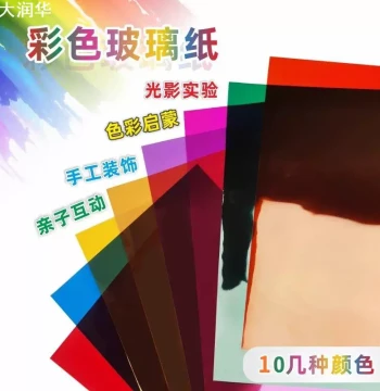 Colored Cellophane PVC Transparent Plastic Sheets for Handmade DIY Kindergarten Teaching Tools Translucent Film Hard Glossy Surface