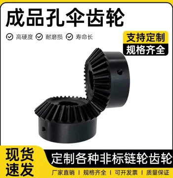 90-Degree Bevel Gears and Umbrella Gears, Module 1/2/2.5/3, 1:1 Ratio Straight Gear Combination Transmission Parts Set