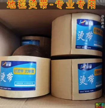 Carpet Seam Tape Heat-Activated Joining Strip for Carpet Irons Edge Binding