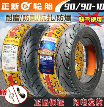 CST Tire 90/90-10 for Electric Scooters and Motorcycles – Puncture-Resistant Tubeless Tire by Chaoyang