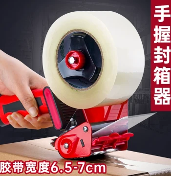 Handheld Box Sealer Large Transparent Tape Cutter Thickened Metal 6.5CM Width Small 4CM Express Logistics 7CM Large Tape Machine Sealing Tape Box Sealer Manual Iron Packing Tool