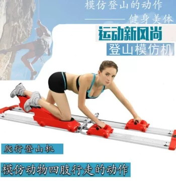 Mountain Climbing Animal Crawl Simulation Machine, Home Fitness Equipment for Core Training and Body Shaping for Seniors
