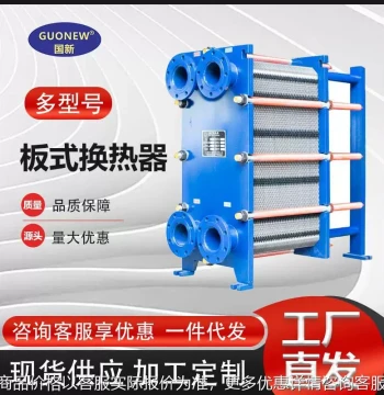 Industrial Boiler Plate Heat Exchanger, 304 Stainless Steel Finned Detachable Type for Heating and Cooling Water
