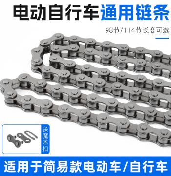 Motorcycle Accessories Universal Single-Speed Chain for Kids Bikes and Folding Bikes with Master Link