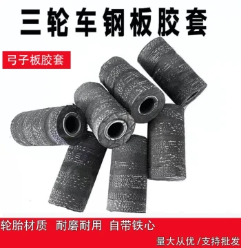 Motorcycle Tricycle Leaf Spring Rubber Bushing Soft Connection Liner Hanger Sleeve Tricycle Arch Plate Buffer Rubber Sleeve Durable