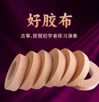 Professional Guzheng Tape for Performance, Thin Version for Children, Exam-Specific Skin-Tone Comfortable Universal Self-Adhesive Eco-Friendly Tape