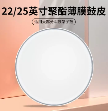 Xinbao 22/24/25 Inch Bass Drum Heads, Marching Snare Drum Skins, and Drum Set Bottom Heads (2-Pack)