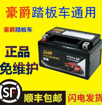 12V Motorcycle Battery for Haojue 125 Scooters
