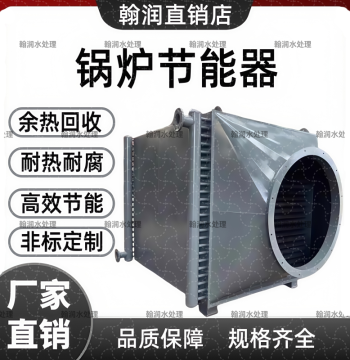 Boiler Economizer Boiler Coal Saver Flue Gas Heat Exchanger Condenser Waste Heat Recovery Cooling 304 Flue Gas