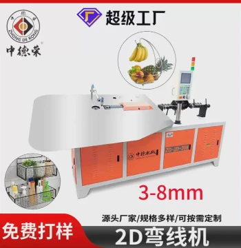 CNC Wire Bending Machine - Wire Forming Machine, 2D Wire Bending, Iron Wire Servo Fully Automatic 2D Bending Machine