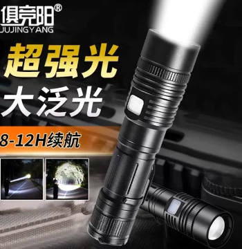 Zoomable Flashlight with Adjustable Focus, USB Phone Charging, Long Battery Life for Hiking, Climbing, and Emergency Lighting