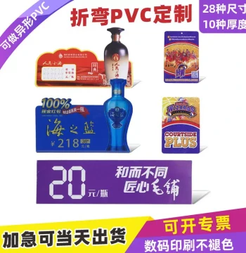 Custom PVC Folded Cards and Irregular Shapes, Printed Table Signs, Wine Tags, Display Stands, ID Badges, QR Code Customization