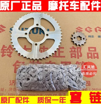 Chain and Sprocket Kit for Qingqi Suzuki GR150 Hanjun QS150-7/8/9/10 – Includes Drive Chain, Front and Rear Gears