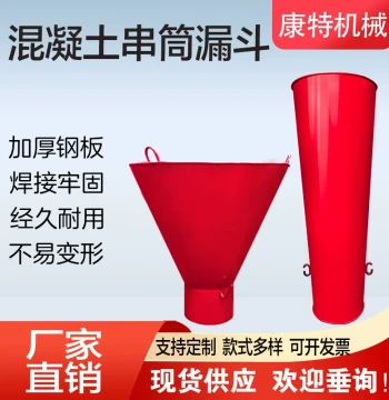Concrete Funnel and Mortar Chute: Round Cement Chute, Square Funnel, Reinforced Customizable Concrete Funnel
