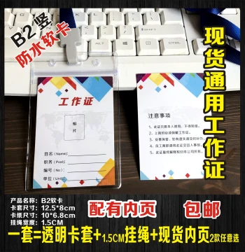 In-Stock Universal ID Badge Holder, Lanyard Tag, Employee Card, Custom Chest Badge, Proctor ID, Waterproof Card Sleeve