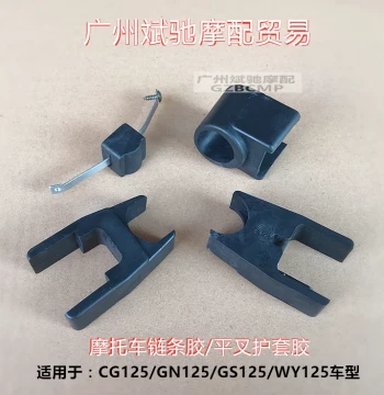 CG125 Motorcycle Chain Rubber Slider, Protective Chain Block and Swingarm Washer Rubber for 125 Motorcycles