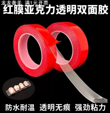 Red Film Acrylic Double-Sided Tape Traceless Nano Adhesive Transparent Crystal Strip Waterproof High-Temperature Resistant for Nail Art