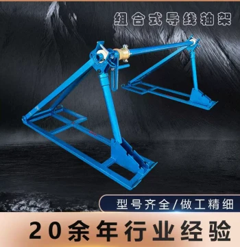 Modular Conductor Reel Stand Cable Support Large Spool Column-Type Detachable Tension Pay-Off Rack