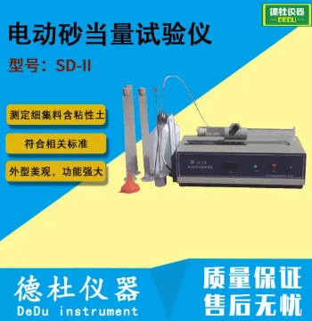 SD-II Electric Sand Equivalent Tester for Fine Aggregate Sand Equivalent Testing
