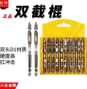 D1 Nunchaku Magnetic Cross Bit Import Dual-Head Electric Screwdriver Tip Strong Magnet Wear-Resistant