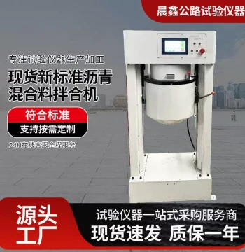 30L Vertical Automatic Asphalt Mixer – New Standard Asphalt Mixing Machine for Laboratory and Field Use