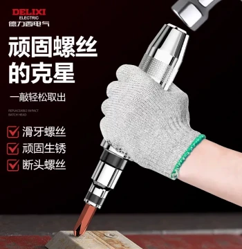 Delixi Electric High-Strength Impact Screwdriver, Bit Extractor, Removal Tool, Knock Punch, Chisel Driver