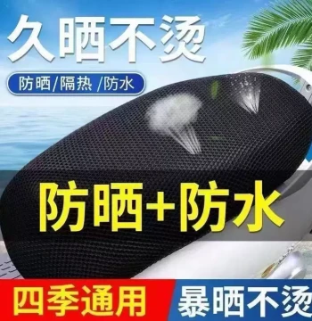Electric Bike Seat Cover with Mesh Net Waterproof Breathable