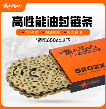 Zuishang Mali 520ZX High-Performance Motorcycle O-Ring Chain - 7x Strength, 120 Links