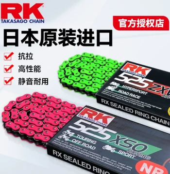 RK Racing Oil Seal Chain 525 Suitable for Kawasaki Z900 Ducati V4 Honda CBR650R Huanglong/Sai 600