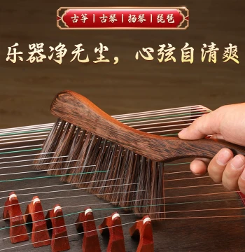 Guzheng Cleaning Soft Bristle Brush Dusting Sweep Brush Instrument Cleaning Guqin Yangqin Dust Removal Maintenance Set