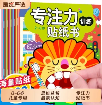 Children's Focus Sticker Book for Ages 0-5, Reusable Cartoon Stickers and Educational Toy